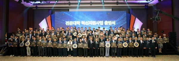 전문대학 혁신지원사업 출범식 단체촬영 모습