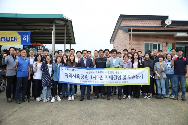 1사1촌- 단체사진