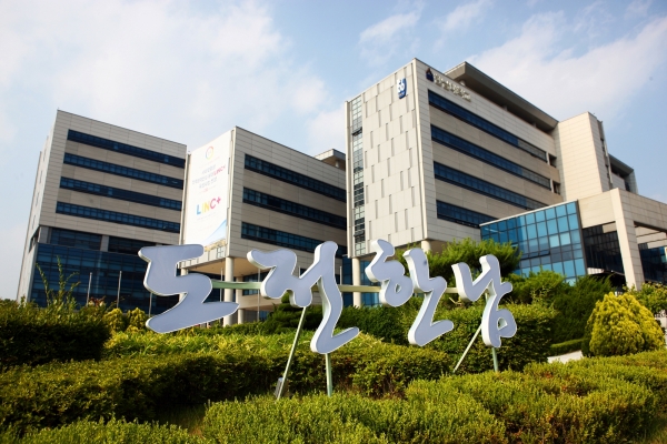 한남대 56주년기념관 전경