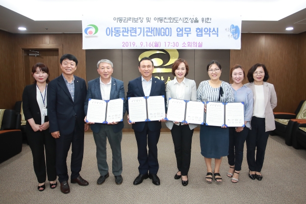 아동친화도시 조성 NGO 업무협약 체결식 모습