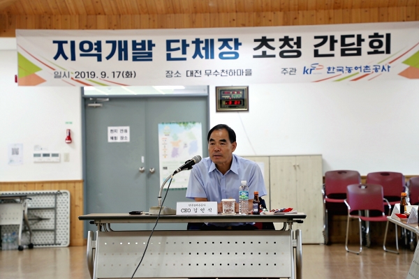 김인식 사장은 지역별로 현장과의 활발한 소통으로 농어촌의 지속가능한 성장을 위해 노력하겠다고 말했다