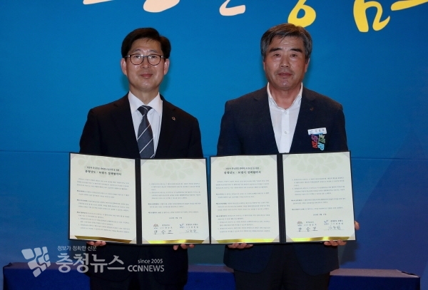 양승조 충남지사, 김동일 보령시장 정책 협약식