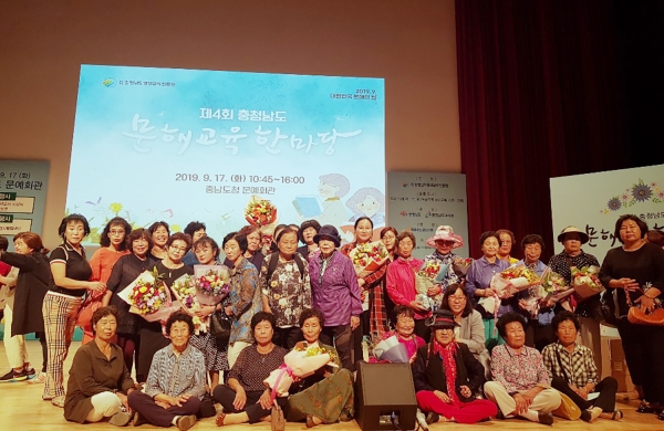 충남 문해 교육 한마당 수상(단체사진)