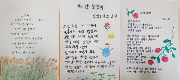 충남 문해교육 한마당 수상작들