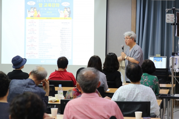지난 암 교육강좌 모습