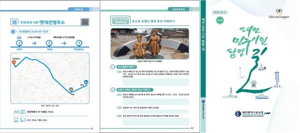 (좌로부터)  민주의 길 중, 독립의 길 활동 자료,  중등 표지