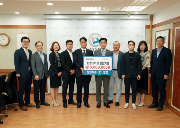 창업경영대학원 창업학과 13기 졸업생들이 재학 중인 후배들을 위해 장학기금 1,000만원을 기부하고 기념촬영 (사진 좌측에서 다섯 번째 전정구 대표, 여섯 번째 최병욱 총장)