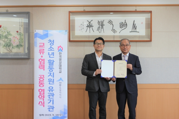 협약식에서 유재원 총장(오른쪽)과 조주환 센터장(왼쪽) 협약체결 모습