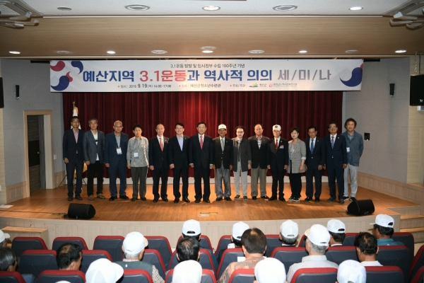 3.1독립만세운동 100주년기념 학술세미나