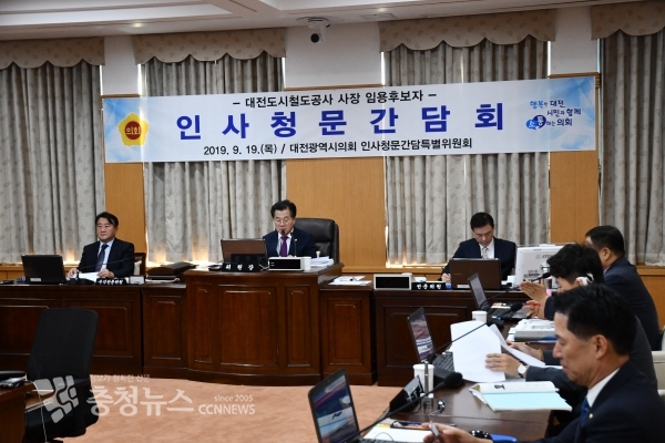 김경철 도시철도공사 사장 내정자 인사청문회 개최 모습.