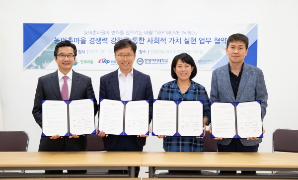 충남 태안에서 「WP MOVE WIND」농어촌마을 경쟁력 강화를 통한 사회적 가치 실현 업무 협약을 체결한 뒤 단체사진을 촬영하고 있는 모습(좌로부터 한양여대 이호성 산학협력처장, 서부발전 이상현 국정과제추진실장, 만대마을 양은숙 이장, 충남사회적경제지원센터 김만석 센터장)