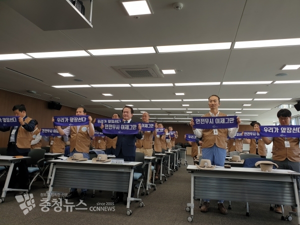 안전무시 관행근절을 위한 제2기 안전보안관 위촉식 모습.