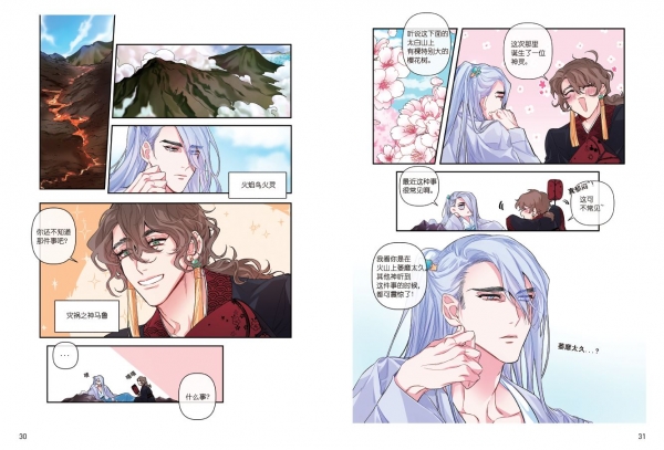 한국영상대 만화콘텐츠과 중국어 번역 작품집 중 한 작품