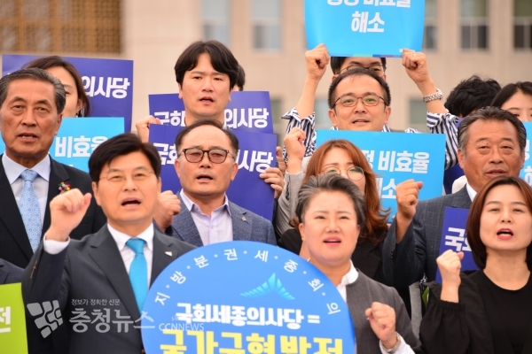 20일 오후 국회본관 앞에서 이춘희 세종시장, 이영세 세종시의회 부의장를 비롯한 이윤희 시의원, 이강진 정무부시장, 행정수도완성과 국가균형발전을 위한 지방분권세종회의(상임대표 김준식·정준이)와 시민사회단체 등은 국회세종의사당 설치를 촉구하는 퍼포먼스를 펼치고 있다.