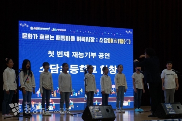 문화가 흐르는 새샘마을 벼룩시장 소담야(夜)행(行) / 충청뉴스 최형순 기자