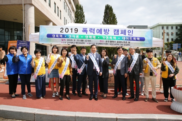 폭력예방 캠페인