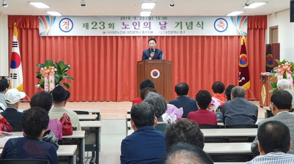 제23회 노인의 날 기념식 진행