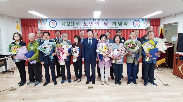 제23회 노인의 날 기념식 진행