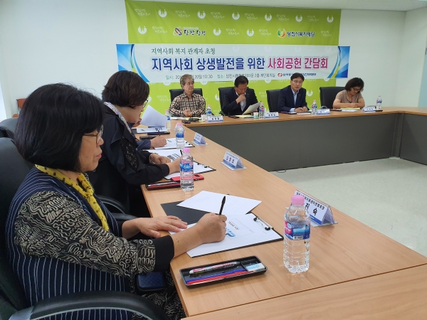 지난 21일 당진시 종합복지타운 재단회의실에서 '지역사회공헌   실무자 간담회' 개최