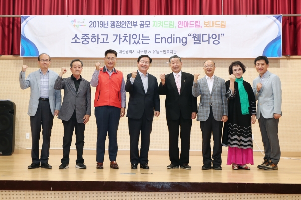 지난 20일 유등노인복지관에서 100명의 수강생이 참석한 가운데 열린 ‘소중하고 가치 있는 Ending 웰다잉’ 종강식 후 기념촬영