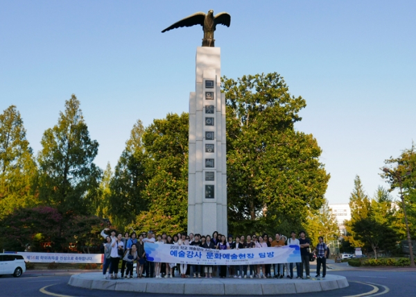 예술강사 문화예술 교육 문화예술현장 탐방 진행