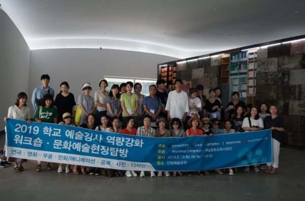 ‘학교 예술강사 지원사업’지역 운영 행사 모습