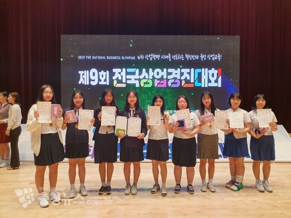 전국상업경진대회