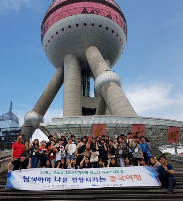 청소년 해외문화탐방 (동방명주)