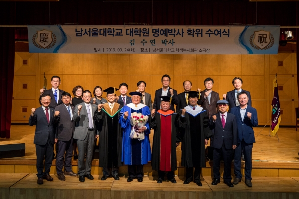 남서울대, 김수연 목사에게 ‘제1호 명예박사’ 학위 수여 단체사진