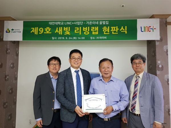 이영환(왼쪽 두 번째)단장과 마이비 윤태호(오른쪽 두 번째)대표 등 양 기관 관계자들이 기념사진