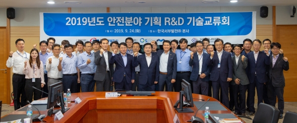 한국서부발전 김경재 기술본부장(앞줄 왼쪽 7번째)이 『2019년 안전 분야 기획 R&D 기술교류회』를 개최 후 중소연구기업 관계자 등과 함께 기념촬영을 하고 있다.