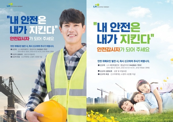 안전감시자 이미지