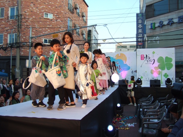 중촌문화마을페스티벌 - 어린이패션쇼