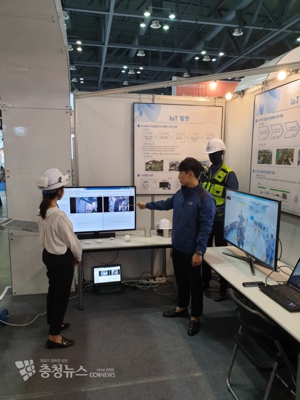 수자원공사 부스 내 장비 시연 모습.
