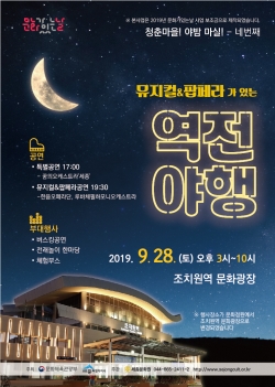 9월 문화가있는날 포스터