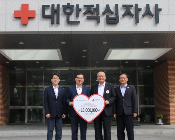 충남개발공사 걷기대회 후원금 전달식 모습