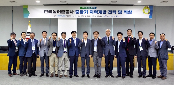 제4회 농촌공간포럼 기념사진