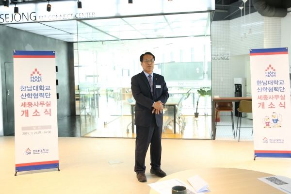 26일, 세종특별자치시 조치원읍에 마련된 ‘세종 한남대학교 산학협력단’ 개소식에서 축하의 인사말 중인 이덕훈 총장