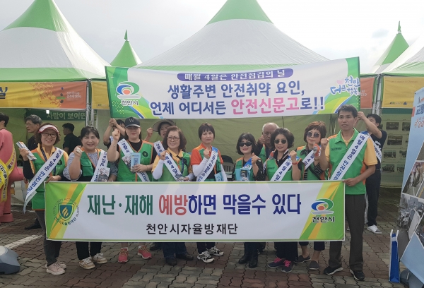 ‘천안흥타령춤축제2019’ 행사장에서 24일 주요시설물 합동 안전점검을 실시하고, 26에는 ‘제282차 안전점검의 날’ 행사 및 안전캠페인 실시