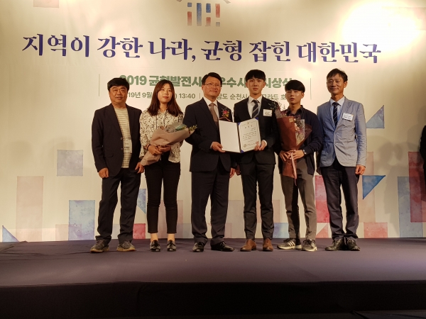 홍성군 국가균형발전사업 우수기관 선정_구현석 주무관