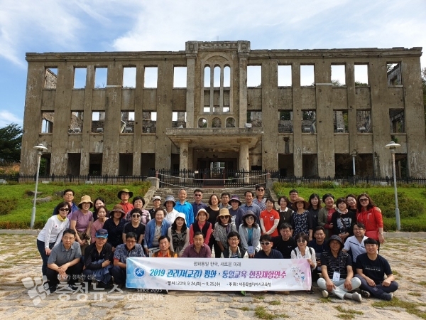 평화·통일교육 현장체험연수 중 단체사진 장면