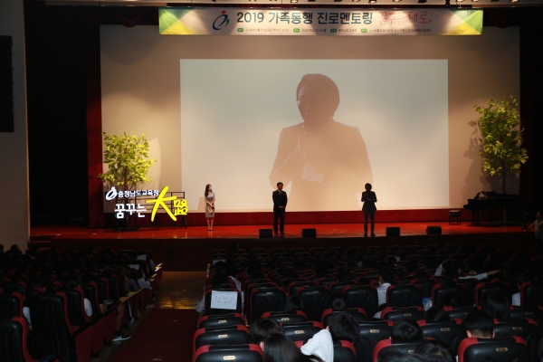 2019 가족동행 진로멘토링 꿈꾸는대로 행사 모습