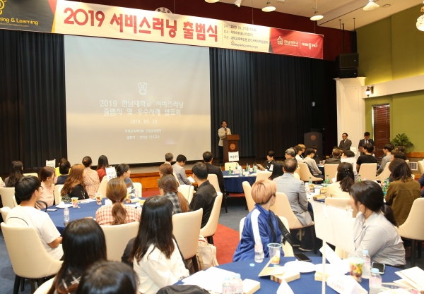 이덕훈 한남대 총장이 서비스러닝 출범식에서 축사를 하고 있다.