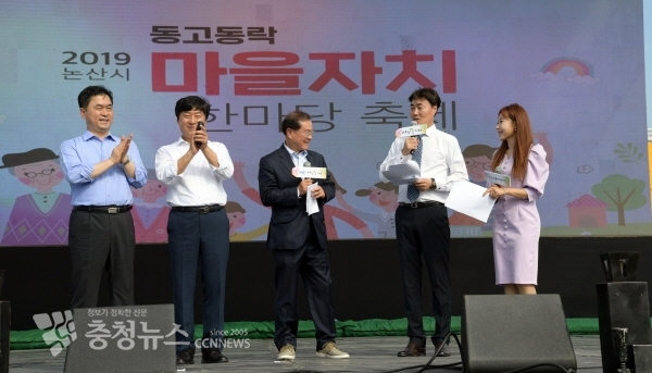 논산시 열린마을마당 타운홀미팅 모습