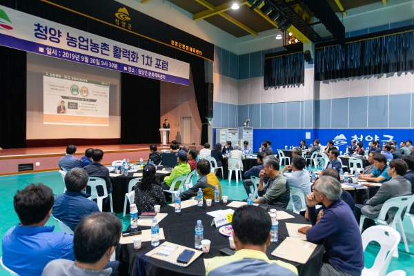 ‘농업농촌 활력화 포럼’