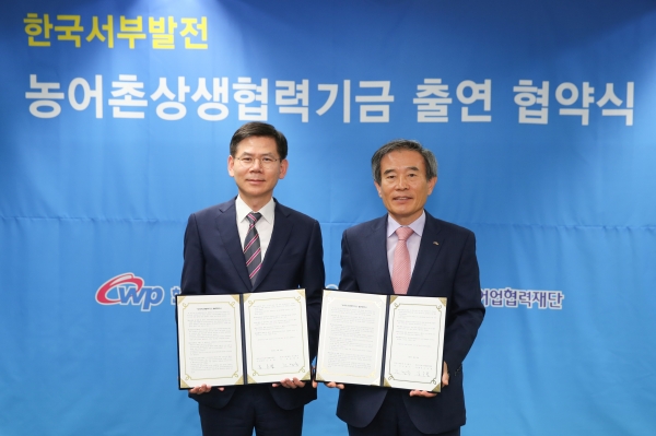 한국서부발전 김병숙 사장(우)이 대중소기업농어업협력재단 김순철 사무총장(좌)와 「농어촌상생협력기금 출연 협약」을 체결(’19.9.30)한 뒤 기념촬영