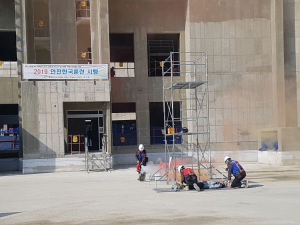 주택건설현장 화재 대비 모의훈련 시행