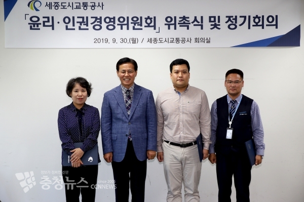 좌로부터 두번째 고칠진 세종도시교통공사