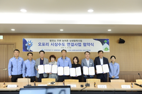 오포리 시상수도 연결사업 협약식 체결후 기념사진