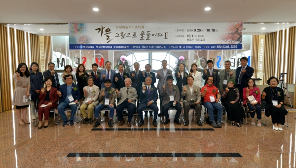 2019 현대미술작가초대전 기념촬영.